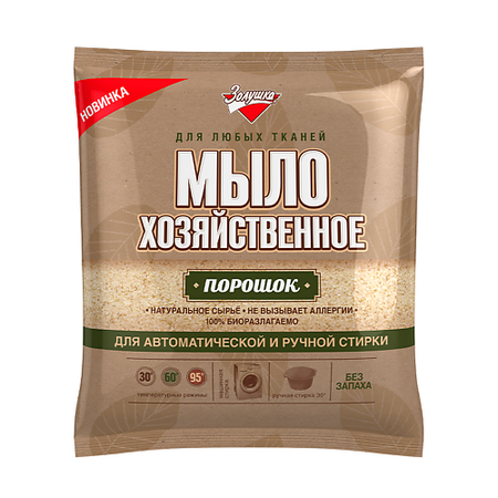 Порошок для стирки ЗОЛУШКА Мыло хозяйственное порошок