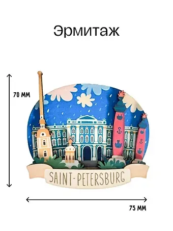 Магнит 3D из дерева Эрмитаж,Ростральные колонны,Панорама (Санкт-Петербург) (3D024)