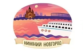 Магнит 3D из дерева Закат на Волге (Нижний Новгород) (3D047)