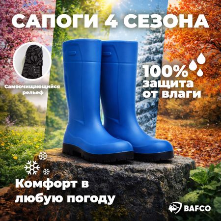 Сапоги мужские Bafco полиуретан синий р.41 книжка smart case для apple ipad air 4 air 5 10 9 полиуретан с подставкой темно синий