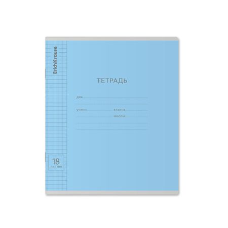 Тетрадь школьная ученическая Erich Krause Классика Visio голубая, 18 листов, клетка