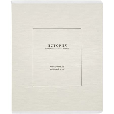 Тетрадь Be Smart Notes 2 История 48 листов, клетка, 165х203 мм