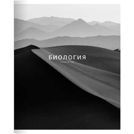 Тетрадь Be Smart Dune Биология, 48 листов, клетка, 165х203 мм