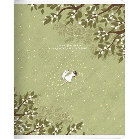 Тетрадь Be Smart Soul, 48 листов, клетка, 165х203 мм