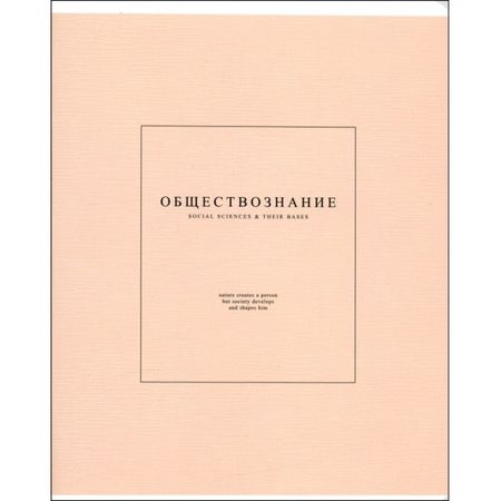 Тетрадь Be Smart Notes 2 Обществознание 48 листов, клетка, 165х203 мм