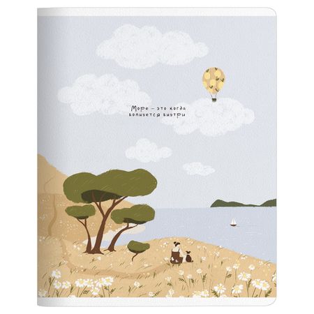 Тетрадь Be Smart Soul Облака, 48 листов, клетка, 165х203 мм