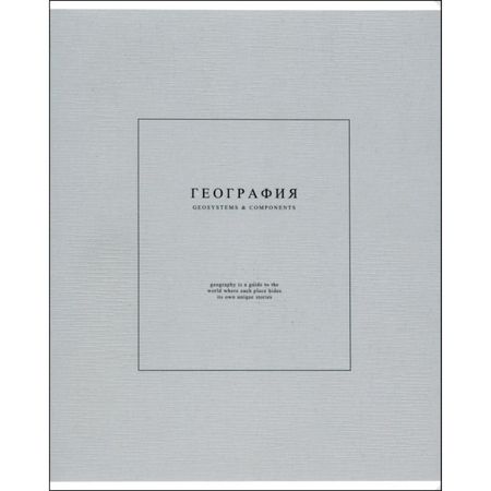 Тетрадь Be Smart Notes 2 География 48 листов, клетка, 165х203 мм