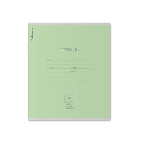 Тетрадь школьная ученическая Erich Krause Классика зелёная, 12 листов, частая косая линейка