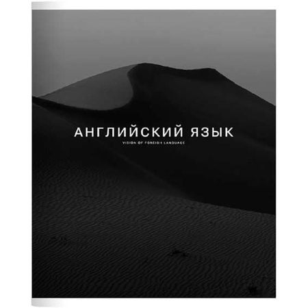 Тетрадь Be Smart Dune Английский язык, 48 листов, клетка, 165х203 мм