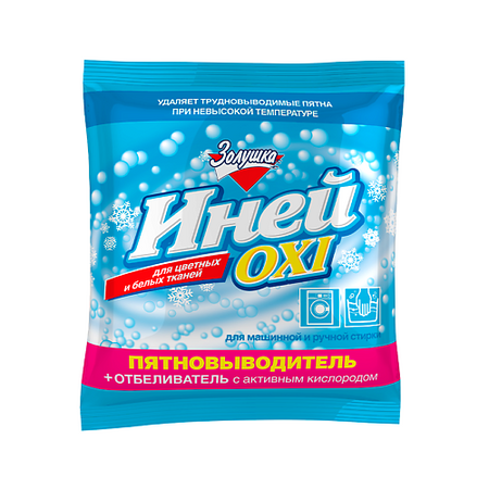 Пятновыводитель ЗОЛУШКА Пятновыводитель плюс отбеливатель с активным кислородом Иней Oxi
