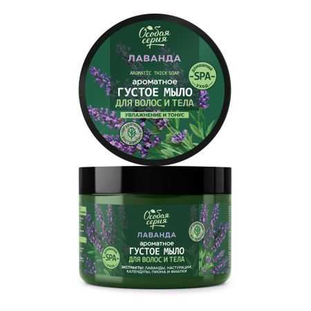 Мыло Особая Серия для волос и тела 