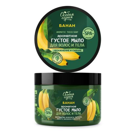 Мыло Особая Серия для волос и тела 