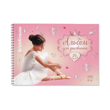Альбом для рисования Erich Krause Pointes А4, 20 листов