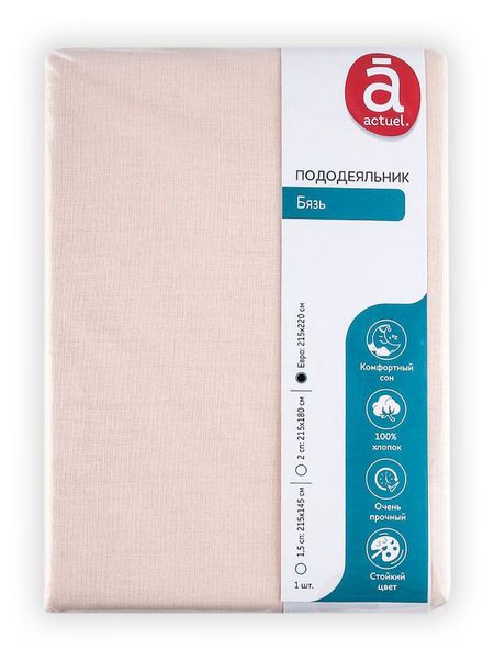 Пододеяльник Actuel золотой, 220х215 см