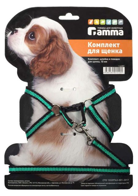 Шлейка для щенка Gamma с поводком, 10 мм татьяна петровна головина прогулки по крыму