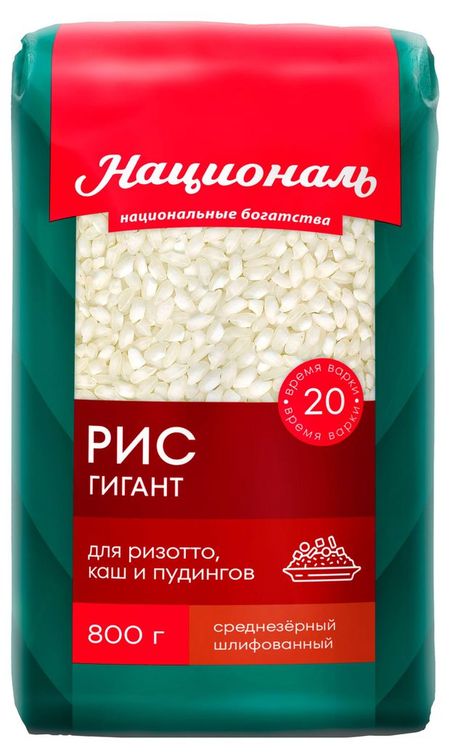 Рис Националь Гигант Националь, 800 г итальянский для бизнеса переговоры по телефону