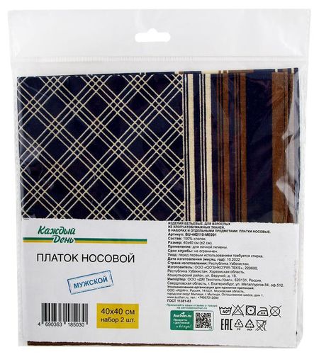 Платок Каждый день носовой мужской 2 шт, 40х40 см светлана львовна логинова пензенский ажурный платок практическая энциклопедия русского вязания 2 е издание обновленное