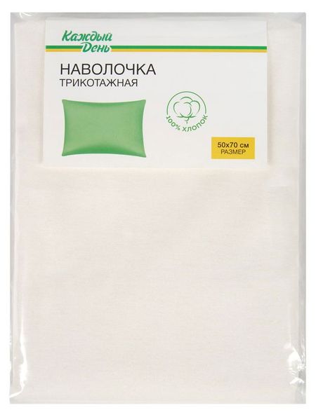 Наволочка Каждый день милк, 50х70 см