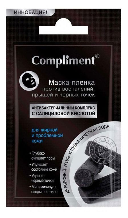 Маска-пленка для лица Compliment для жирной и проблемной кожи, 9 г