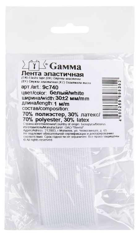 Лента эластичная GAMMA белая, 30 мм х 1 м