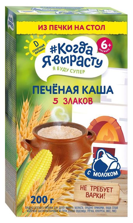 Каша молочная Когда Я вырасту Печеная 5 злаков, 200 г