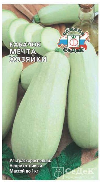 Семена Кабачок СеДеК Мечта хозяйки, 2 г надя вассеф каирские хроники хозяйки книжного магазина