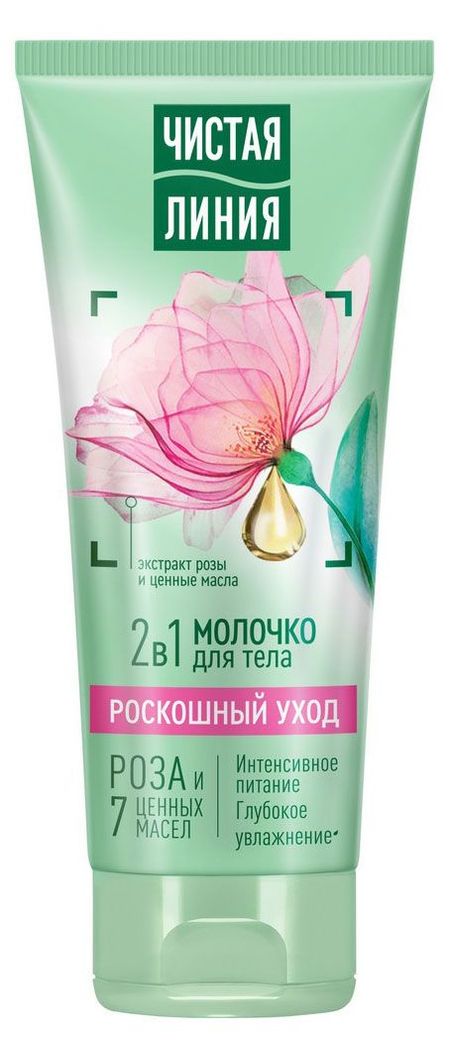 Молочко для тела Чистая Линия Интенсивное питание, 200 мл