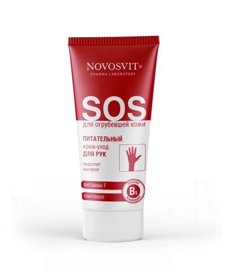 Крем-уход для рук Novosvit питательный, 75 мл
