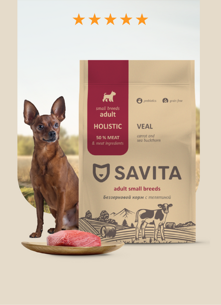 Холистики SAVITA сухой корм Беззерновой корм для собак малых пород с телятиной, GRAIN FREE ADULT MINI, Veal, 10 кг (10 кг) николай николаев новая мировая религия опыт сравнительного размышления о планетаризме