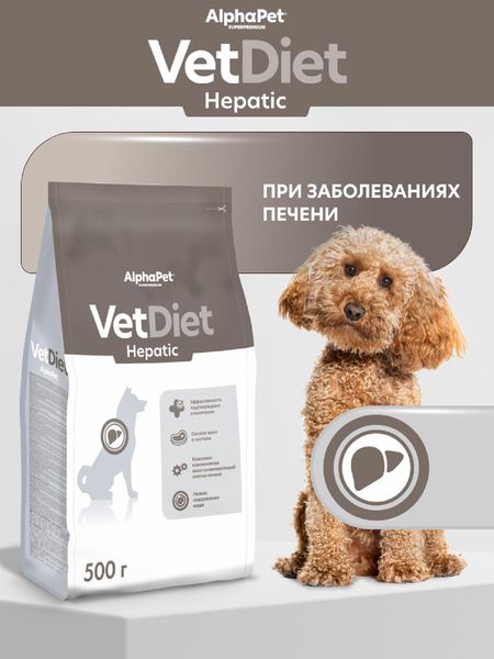 Сухие корма AlphaPet (вет.корма) Сухой полнорационный диетический корм AlphaPet Vet Diet для взрослых собак всех пород, рекомендованный при заболеваниях печени 0,5 кг (500 г)