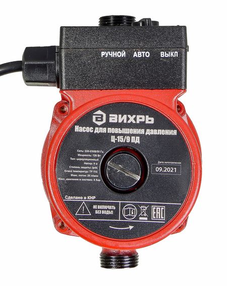 Циркуляционный насос для повышения давления Вихрь Ц-15/9 ПД подъем 9 м 160 мм с гайками (68/7/13) дневник артериального давления красный 128 страниц