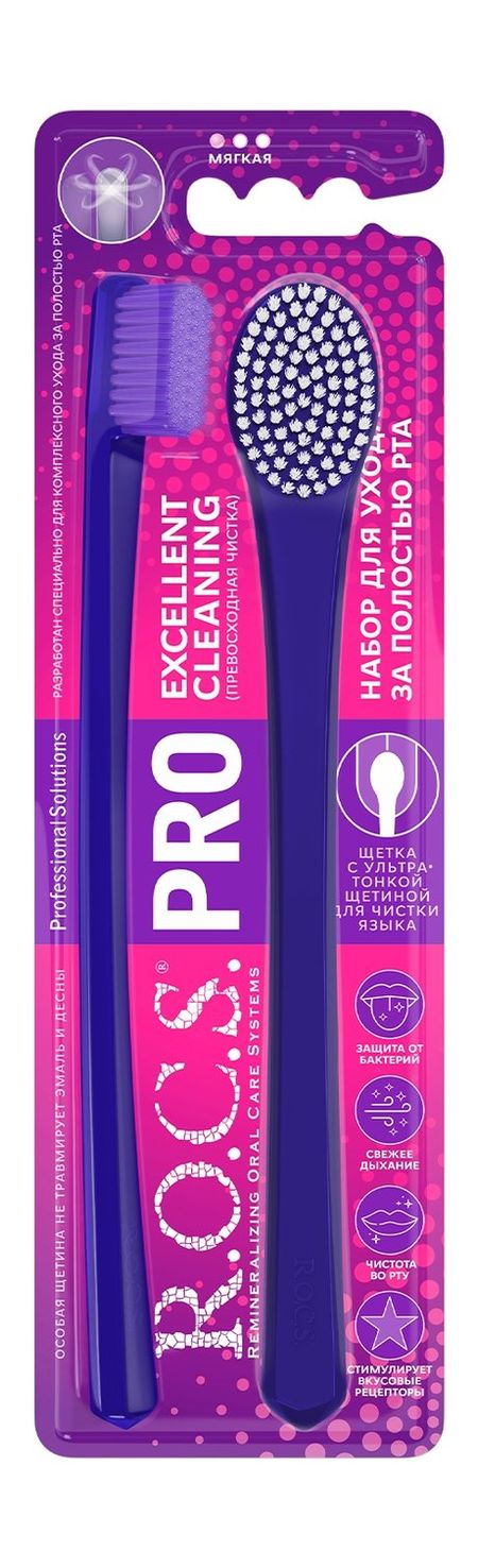 R.O.C.S. PRO Excellent Cleaning Набор тест для выявления антигена к covid 19 и гриппа а в имбиан лаб из носоглотки 1