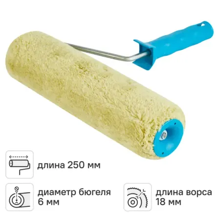 Валик фасадный для алкидных красок 250 мм Matrix ворс 18 мм полиакрил с ручкой
