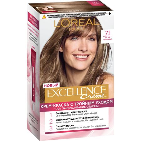 Краска L’Oreal Excellence Creme 7.1 Русый пепельный (A0693101)