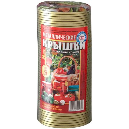 Крышка Azimut СКО 1-82 мм 50 шт в ассортименте случайный мир