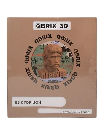 QBRIX Картонный 3D конструктор 