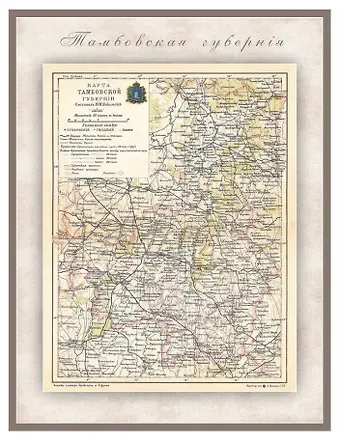 РетроКарта 