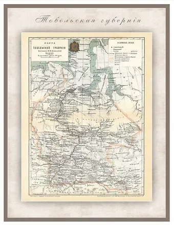 РетроКарта 