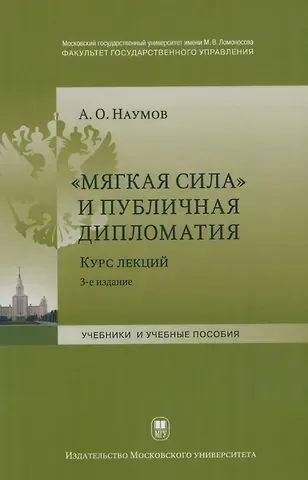 Александр Олегович Наумов 