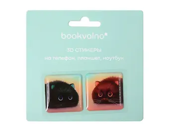 3D стикеры на телефон, планшет, ноутбук Котики 3
