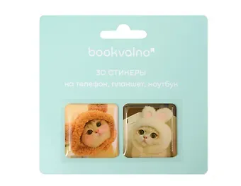 3D стикеры на телефон, планшет, ноутбук Котики 1