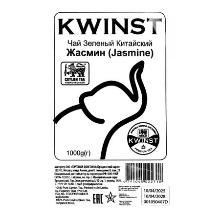 Чай зелёный Квинст китайский жасмин 1000 г
