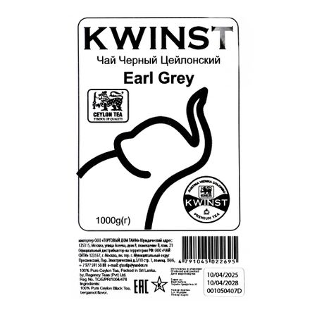 Чай чёрный Квинст цейлонский эрл грей 1000 г