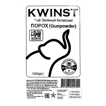 Чай зелёный Квинст китайский порох 1000 г