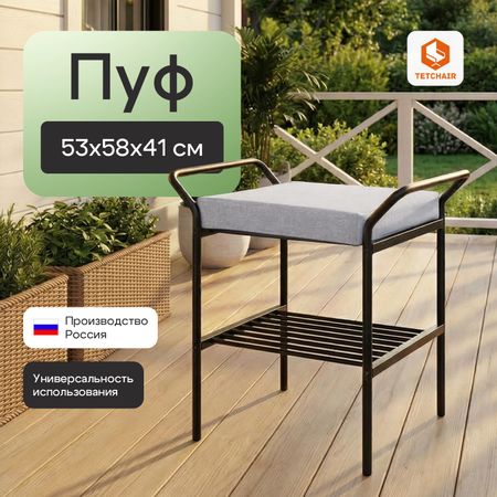 Пуф/стол TC Ergo/Эрго рогожка, серо-бежевый, 3M 16/2