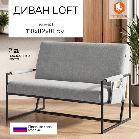 Диван TC Charli LUX/Чарли Люкс велюр/букле, VT shape silver диван king modool max велюр alkantara оранж