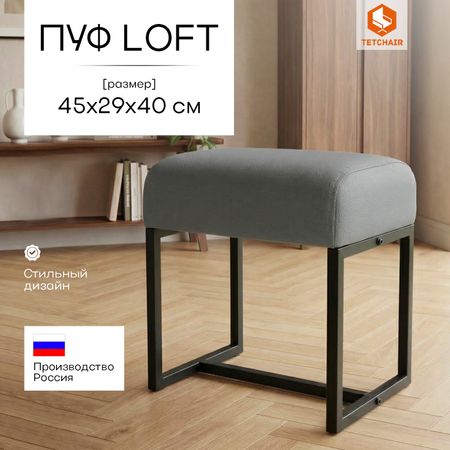 Пуф TC Charli Lux/Чарли Люкс экокожа , Sharp Графит