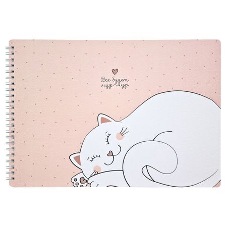 Альбом для рисования Be Smart Mur-mur А4 40 л альбом для рисования academy style комикс а4 32 листа на скрепке