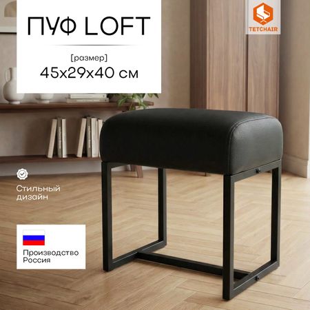 Пуф TC Charli Lux/Чарли Люкс экокожа , Sharp Чёрный