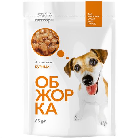Корм для собак ОБЖОРКА Ароматная Курица 85 г астрид анни эмилия линдгрен пеппи длинныйчулок поселяется в вилле курица